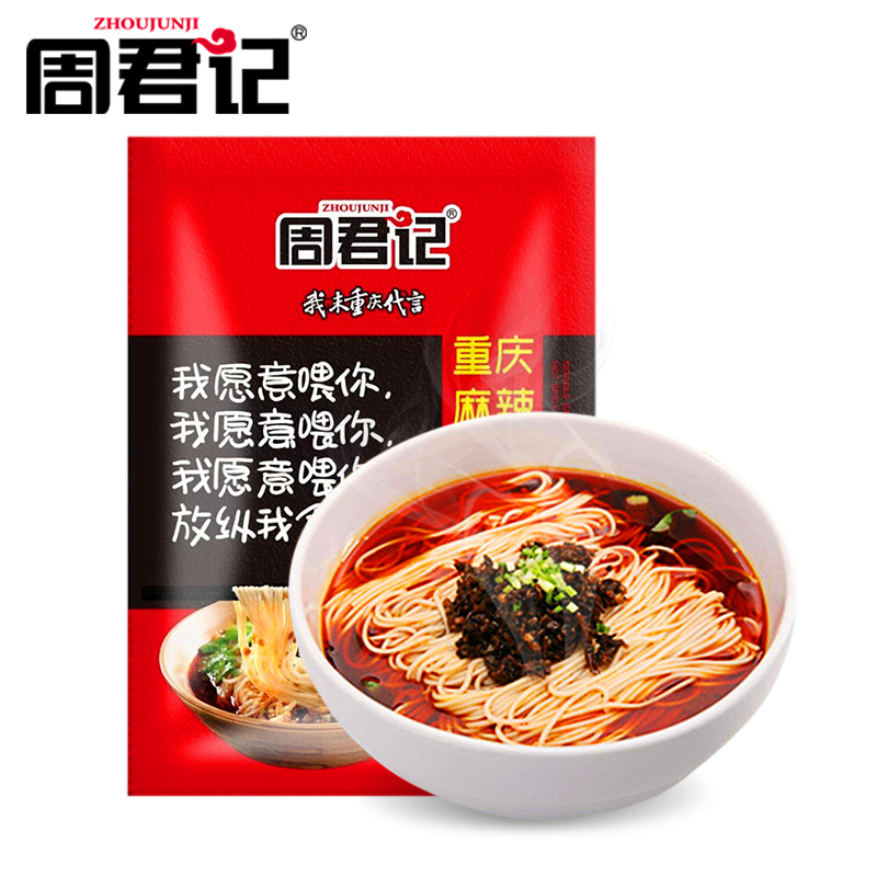 ZHOUJUNJI Noodle Seasoning - Hot Spicy Flavor