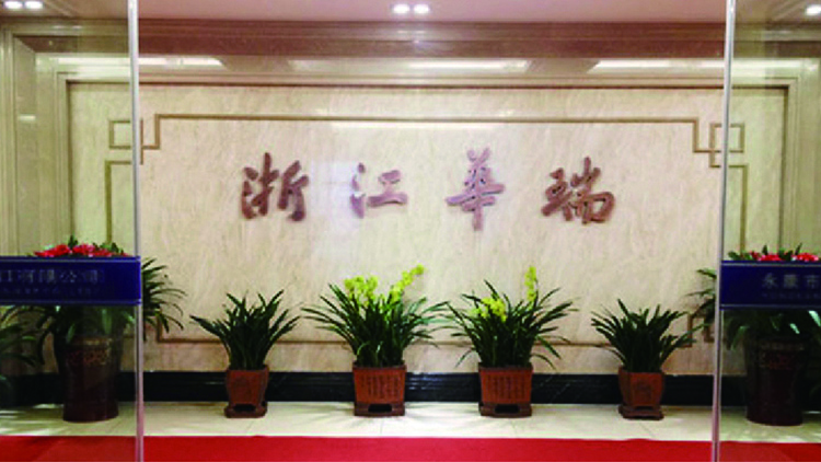 Yongkang Huarui Import and Export Co., Ltd. – Electric hammer 1