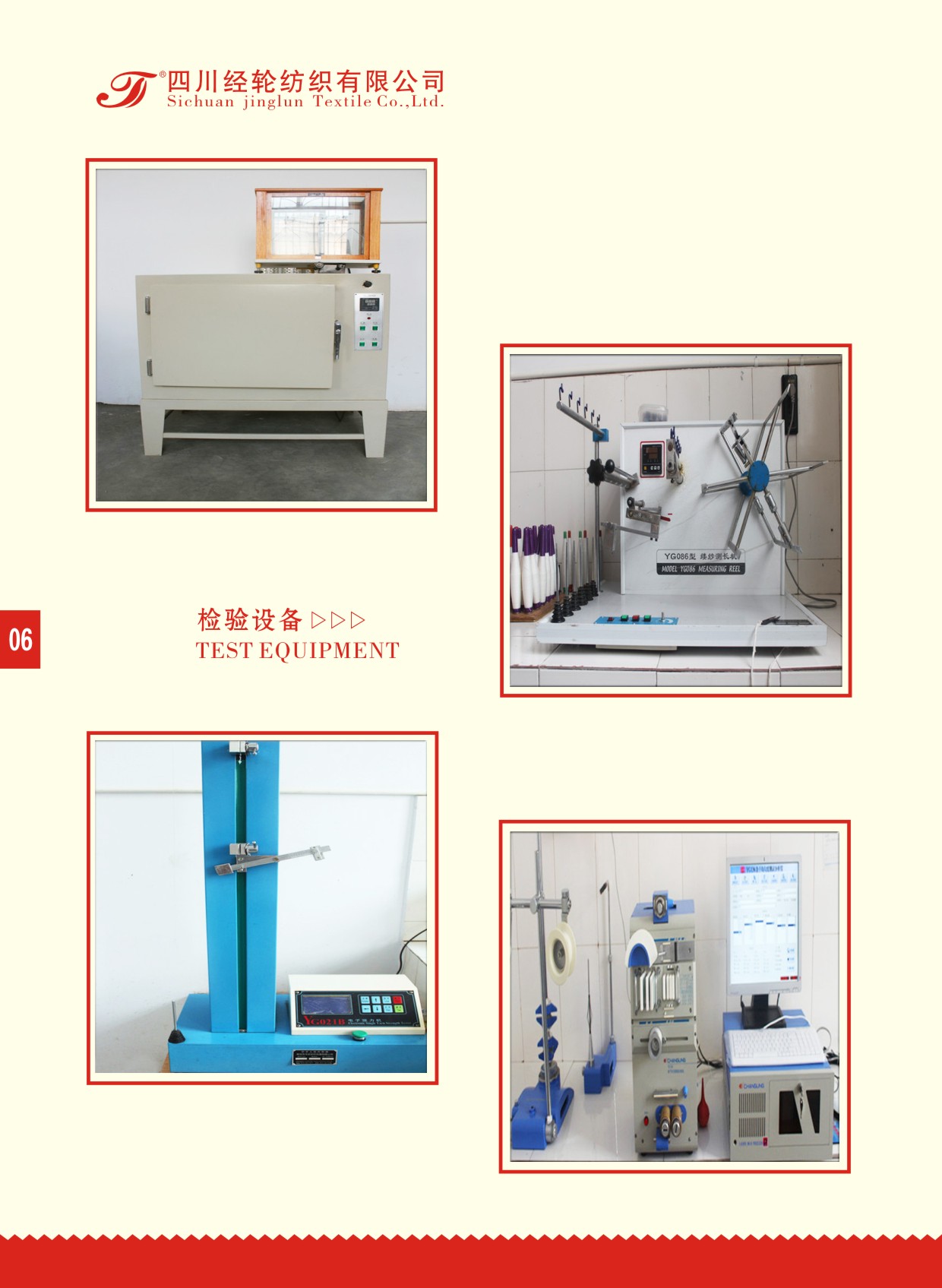 Sichuan Jinglun Textile Co., Ltd. – Polyester/cotton fabric 1