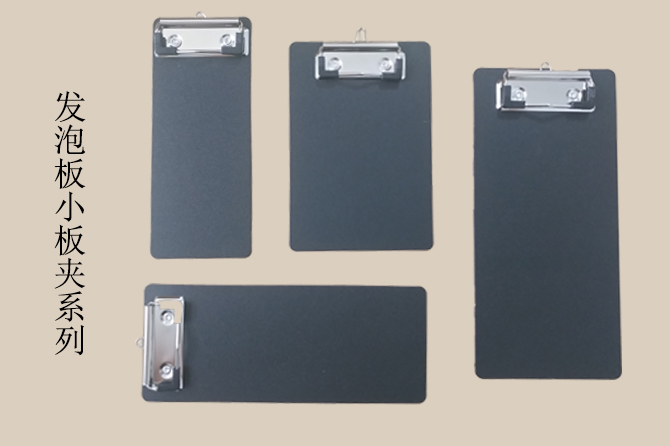 Pp Foam Clip Folder