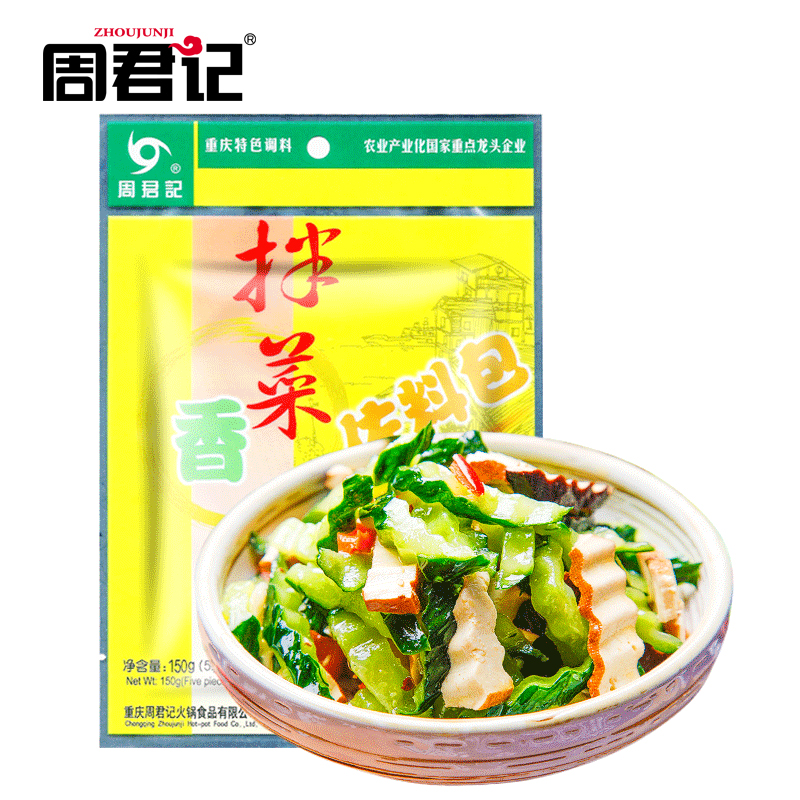 ZHOUJUNJI Mixing Dish Condiment