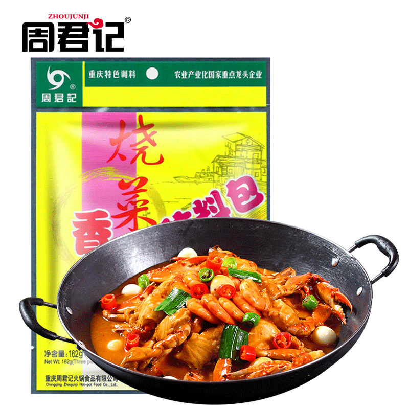ZHOUJUNJI Roasted Dish Seasoning