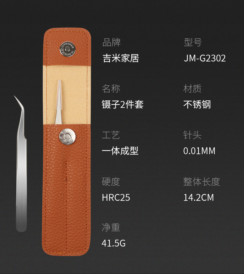 tweezers