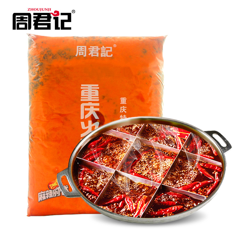 ZHOUJUNJI Chongqing Hot Pot Seasoning