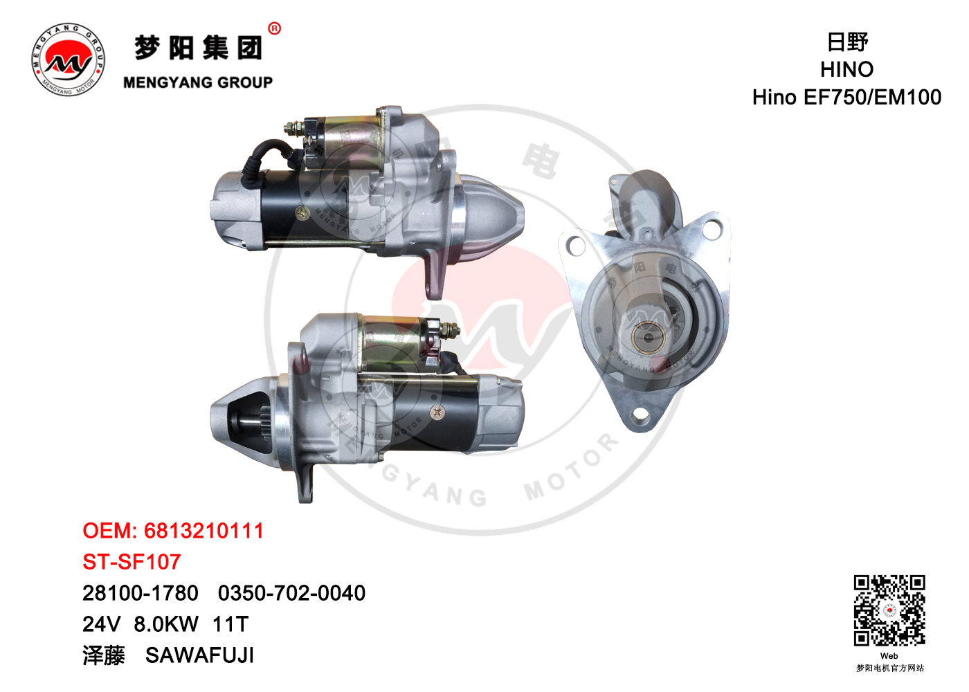 Starter、ef750、em100、ek200、ep100、281001240、281001470、281001472、281001502、281001520、281001741、281001770、281001780、281001781、281001782、281001783、281001784、281001990、281002181、281002196、281002442