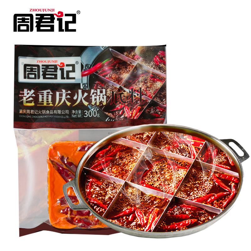 Spicy Hot Pot Seasoning