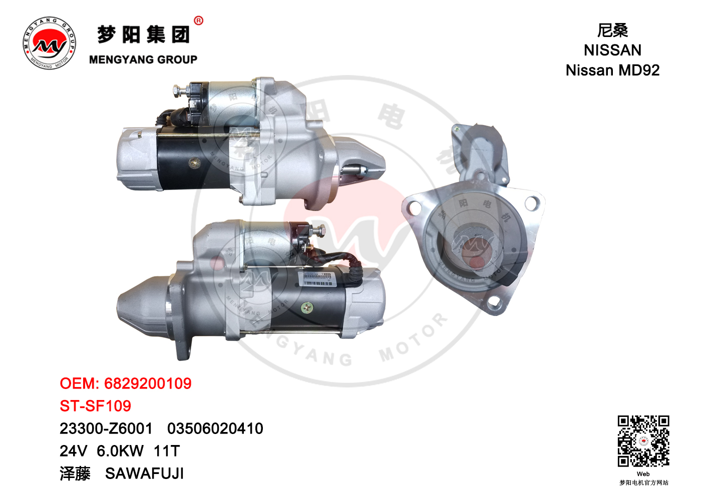 Starter, Rf8, Md92, 03506020610, 03506020562, 03506020451, 03506020450, 03506020412, 03506020411, 03506020410, 23300z6011, 23300z6010, 23300z6008, 23300z6007, 23300z6005, 23300z6002, 23300z6001, 23300-Z6011, 23300-Z6010