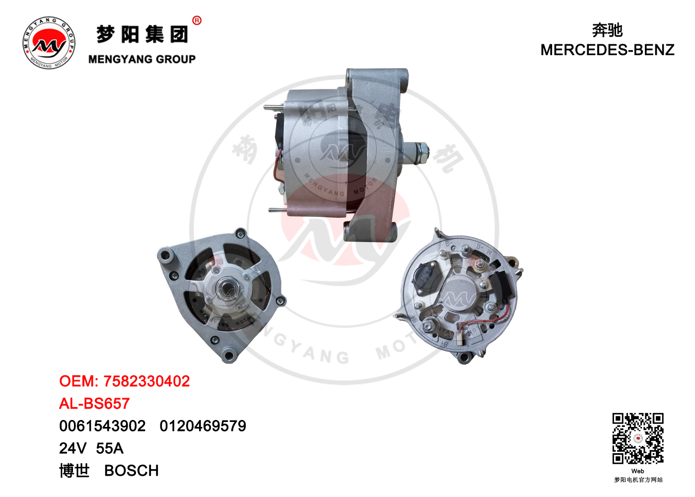 Alternator, Bosch, Mercedes-Benz, Khd, Iveco, Vw, Iskra, Valeo, 0120469008, 0120469030, 0120469102, 0120469520, 0120469580, 0120469753, 0120469772, 0061543902, 0071540102, A0061543902, A006154400280, 1179469, 1174253, 1180005, 12189957,