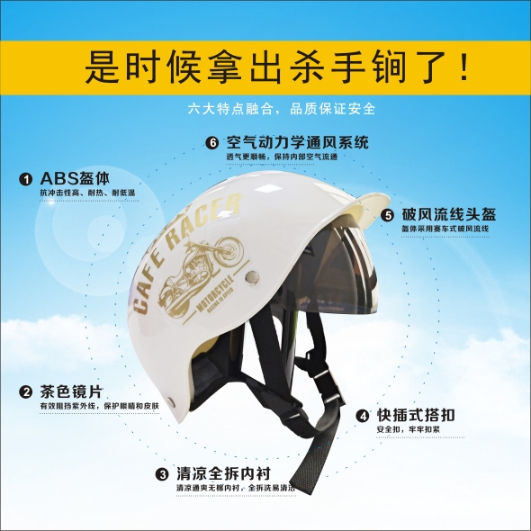 Helmet
