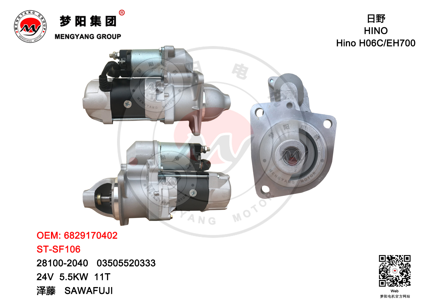 Starter, Ec100, Eh100, Dm100, Dq100, Eh300, Eh700, H06c, H07ct, H07d, H08c, Ex220, 281001700, 281001863, 281001940, 281001941, 281001942, 281001943, 281001944, 281001945, 281002040, 281002041, 281002042, 281002043, 281002270