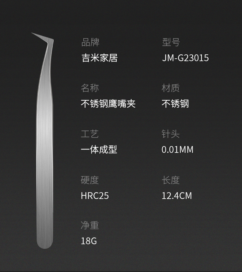 tweezers