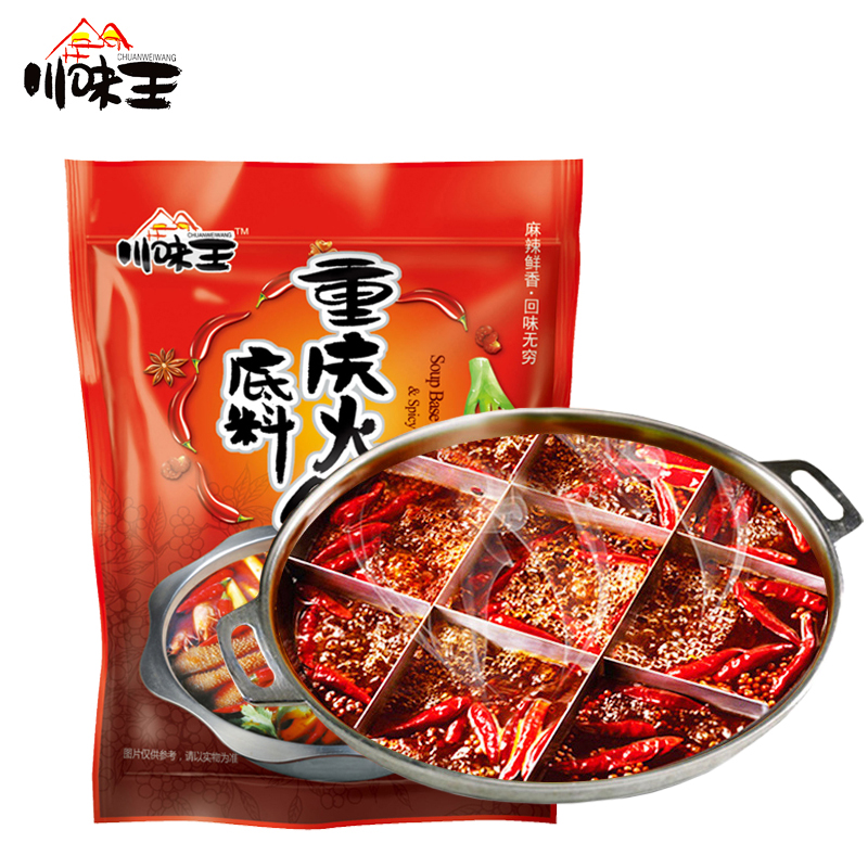 ZHOUJUNJI Chongqing Hot Pot Seasoning
