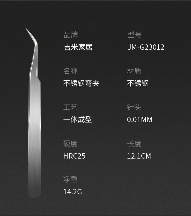 tweezers