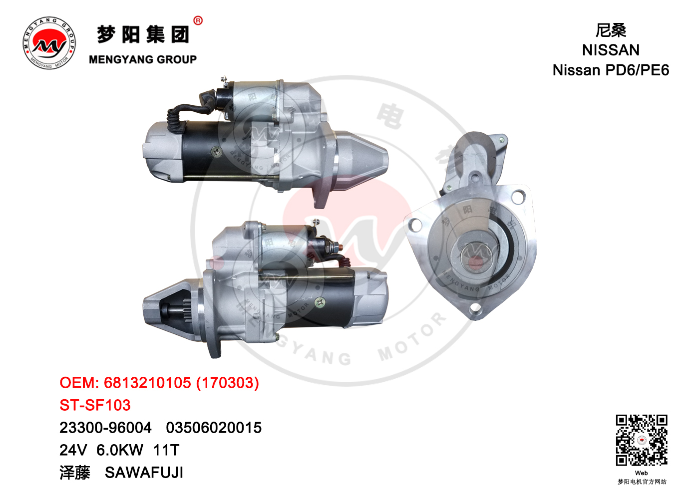 Starter、fd6、fe6、cd41、cd45、ck20、ck30、ck31、cw41、cm87、cm88、cw40、cp88、s6b、2330095000、2330095006、2330096004、2330096014、2330096015、2330096016、2330096026、2330096060、2330096062、2330096064、2330096065、2330096074