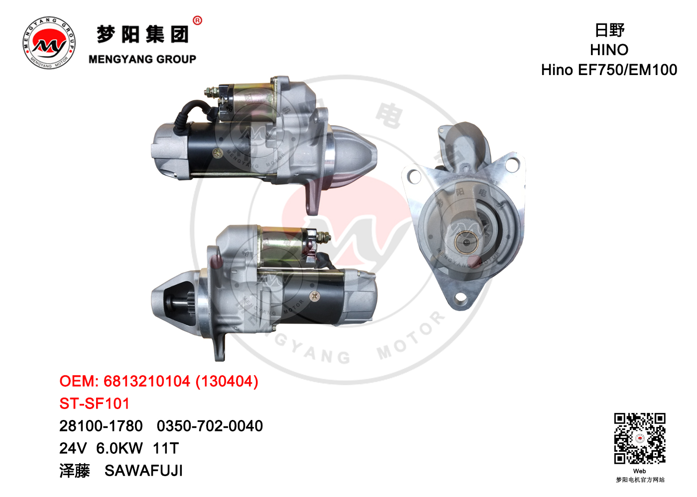 Starter、ef750、em100、ek200、ep100、281001240、281001470、281001472、281001502、281001520、281001741、281001770、281001780、281001781、281001782、281001783、281001784、281001990、281002181、281002196、281002442
