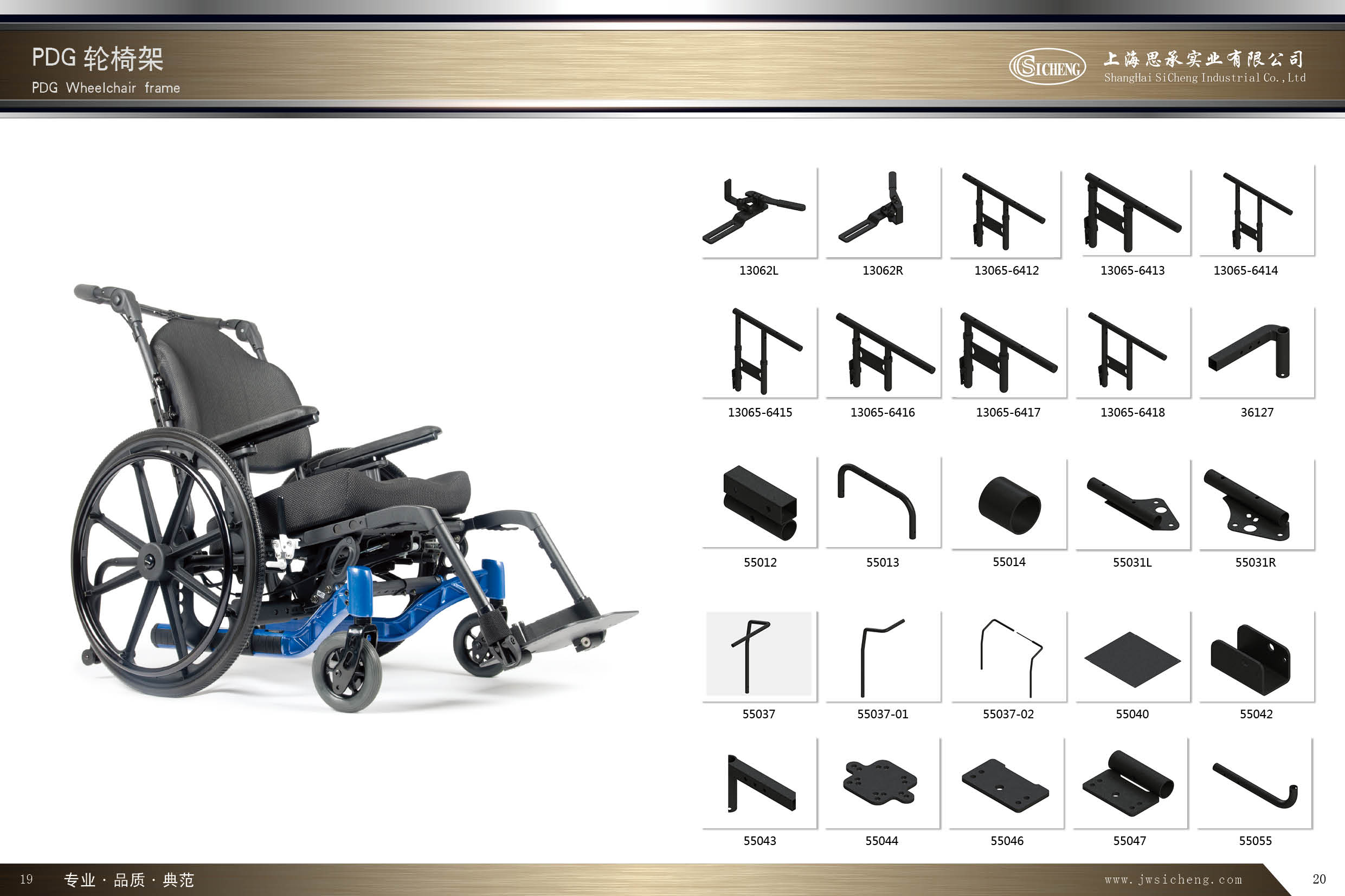 wheelchair structure