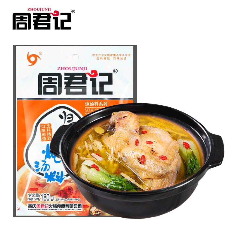ZHOUJUNJI Stewing Chicken Soup Base