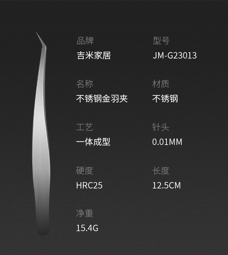tweezers