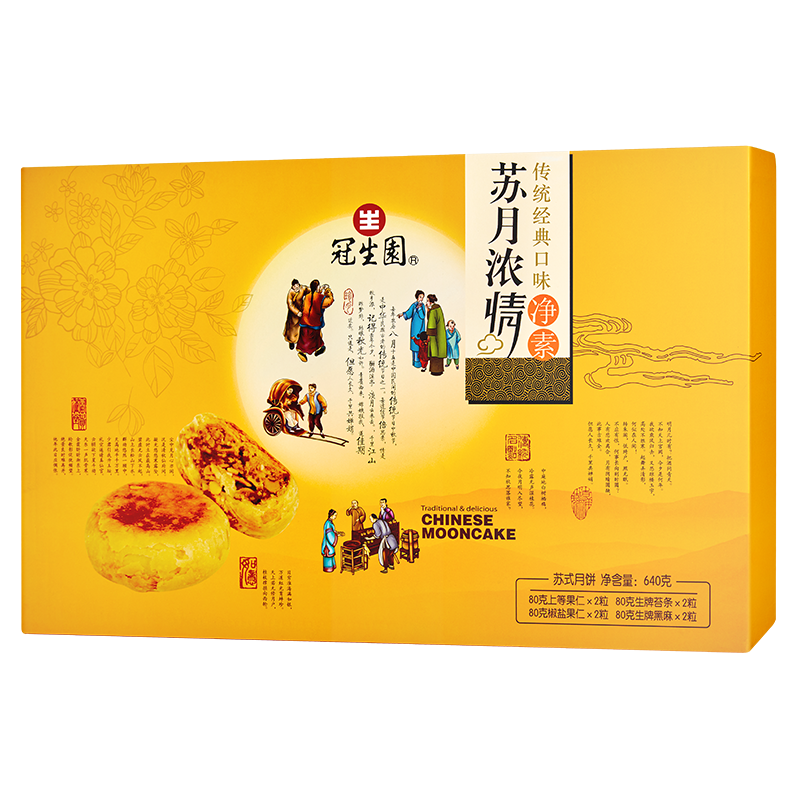 Mooncake(Suzhou-Style 640g)