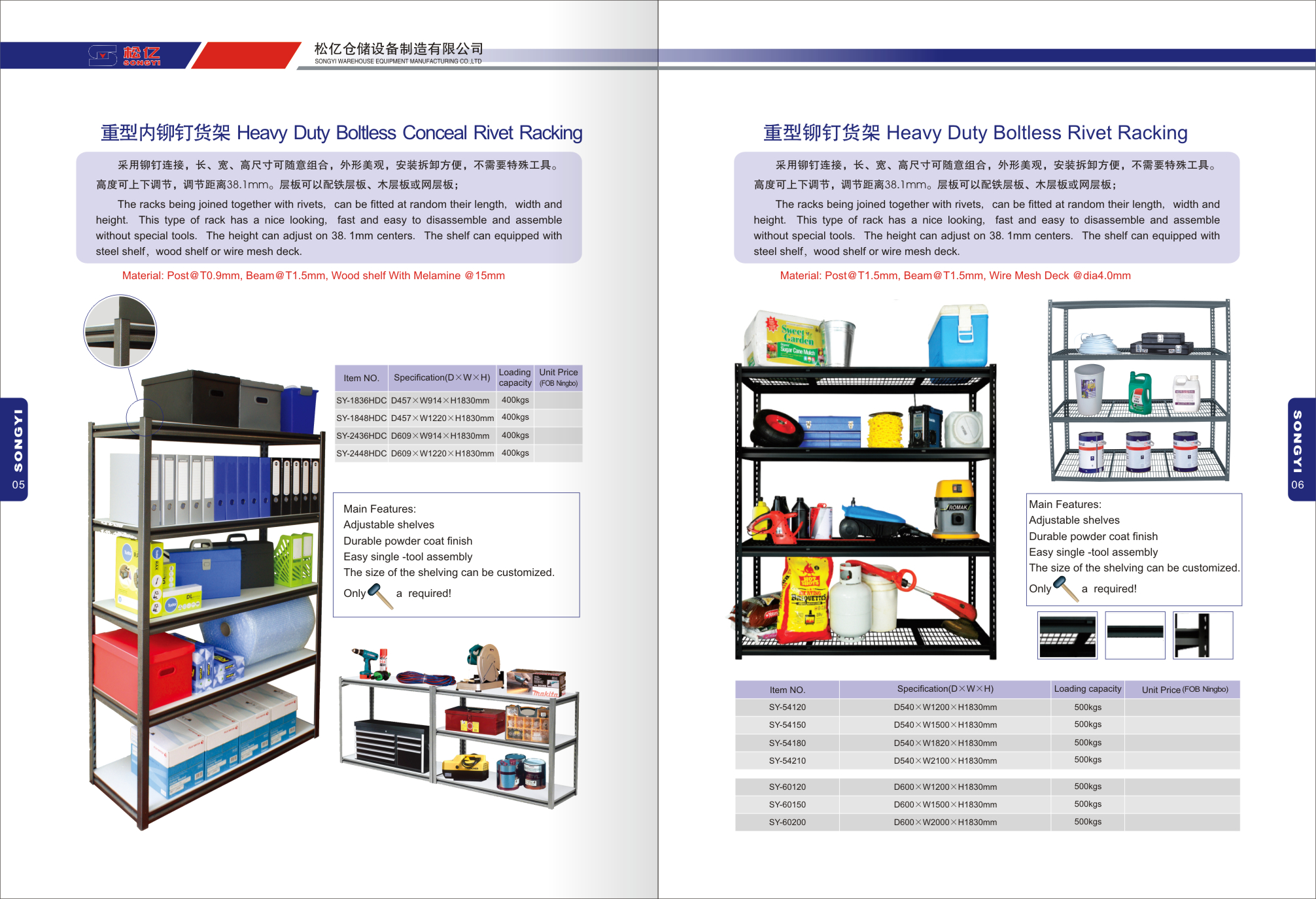 NINGBO SONGYI WAREHOUSE EQUIPMENT CO.,LTD. – clavo de hierro 2