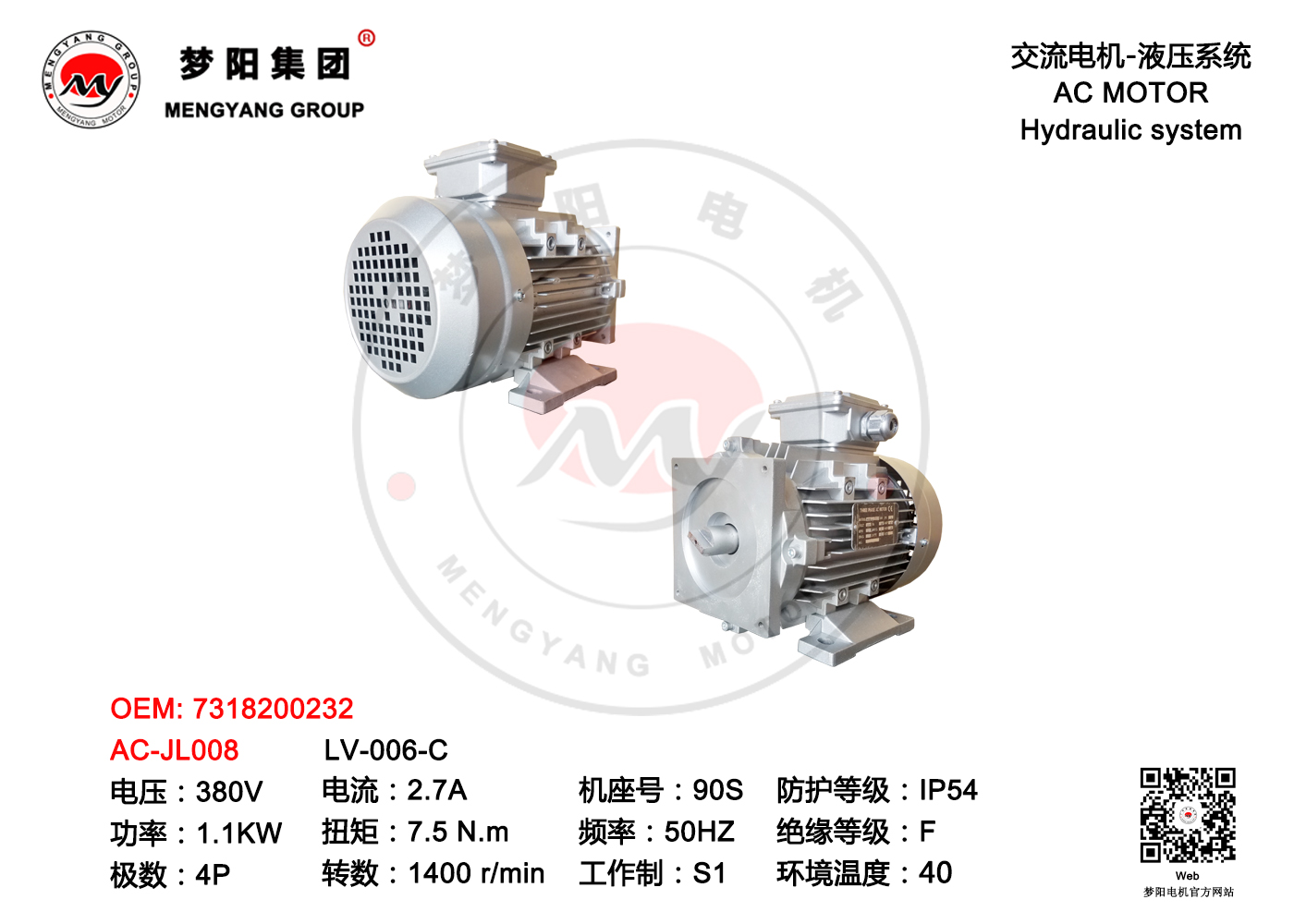 AC Motor