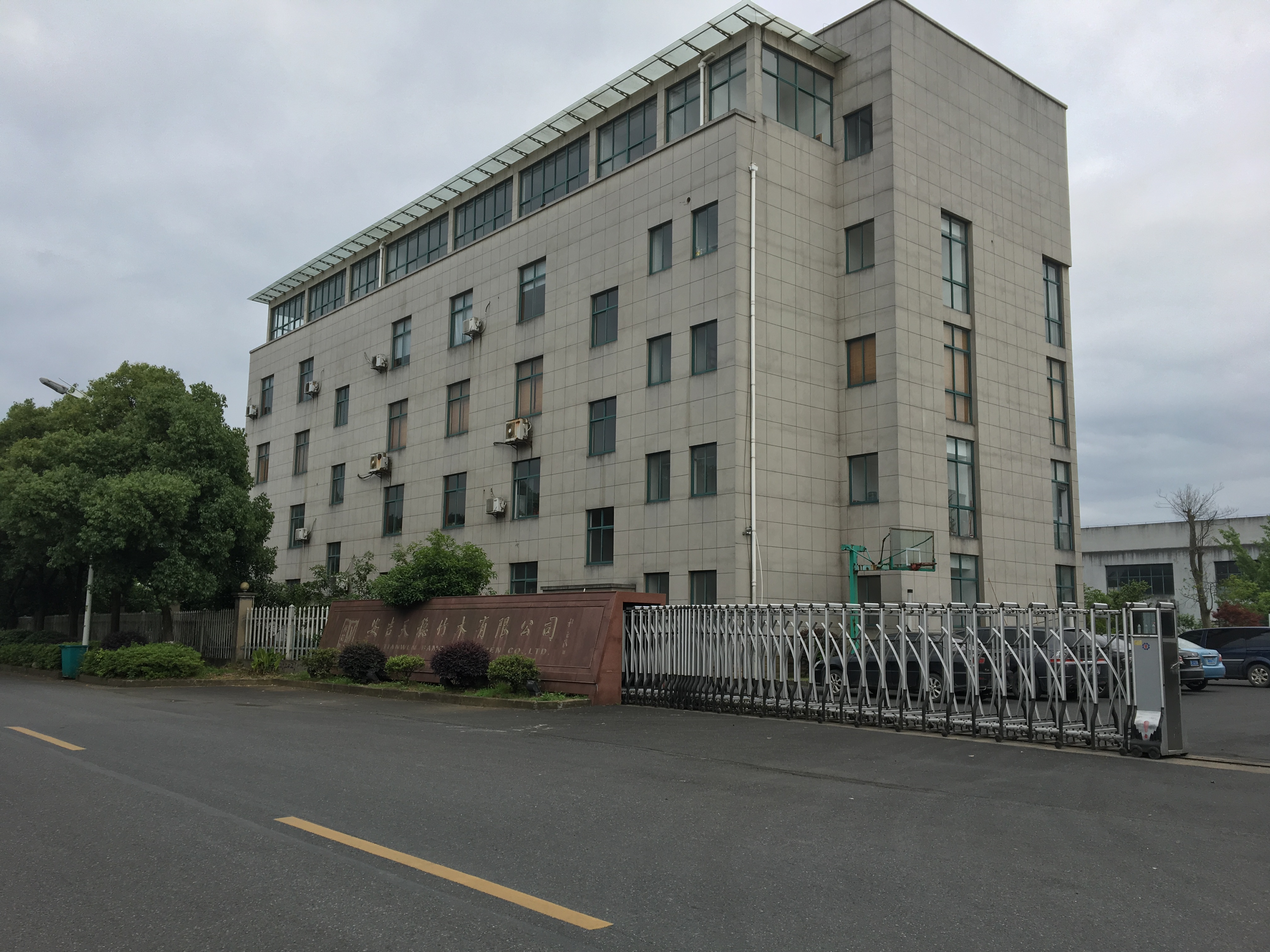 Anji Tianwen Bamboo and Wood Co., Ltd. – Other home decorations 1