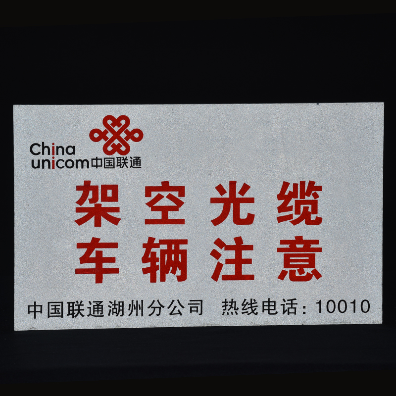 power communication sign