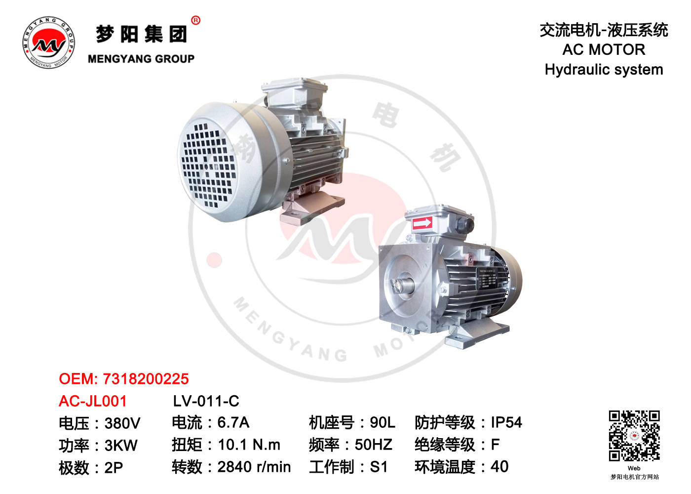 AC Motor