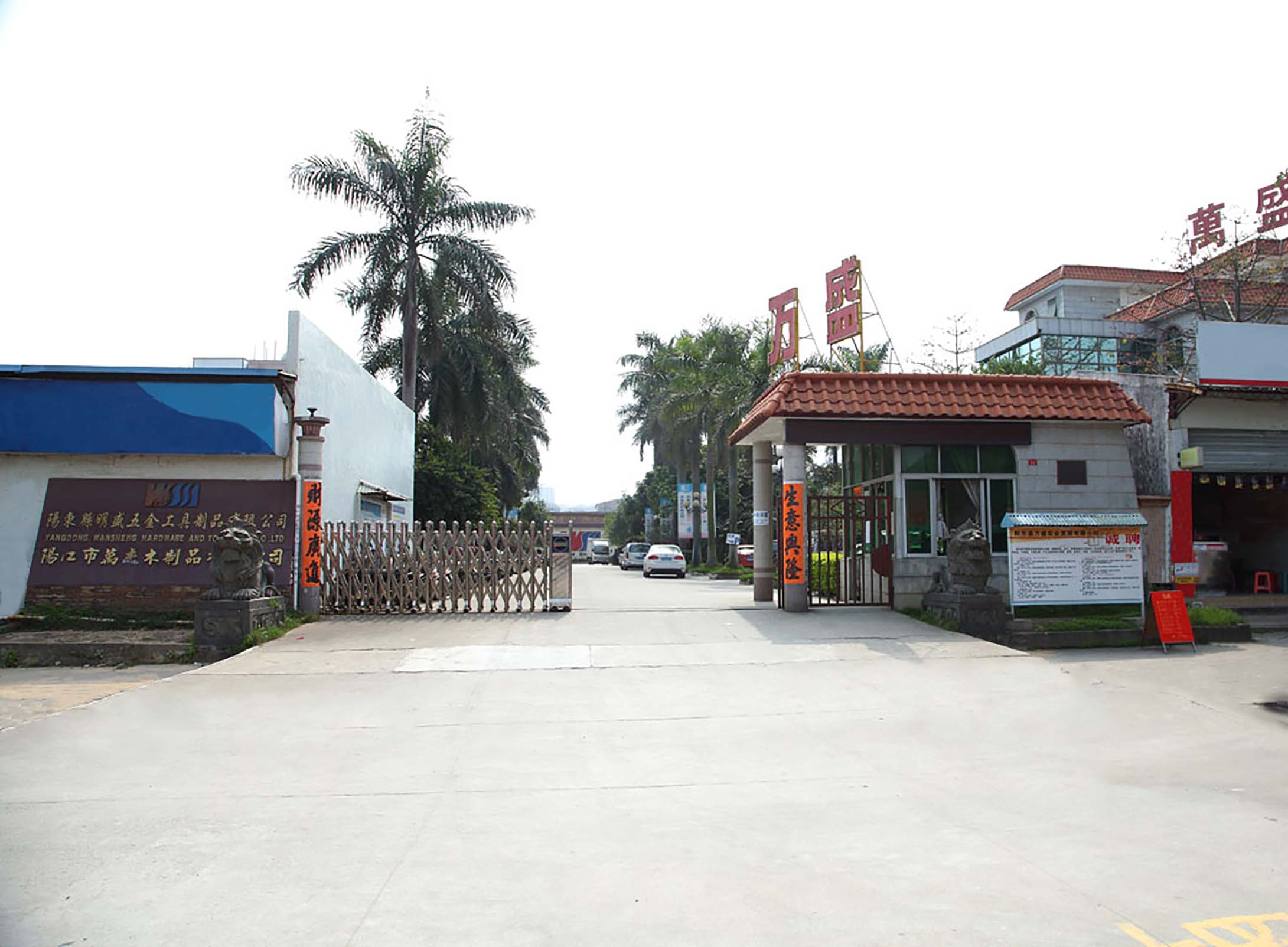 Yangjiang Yangdong Wansheng Industrial Development Co., Ltd. – Hardware accessories 1
