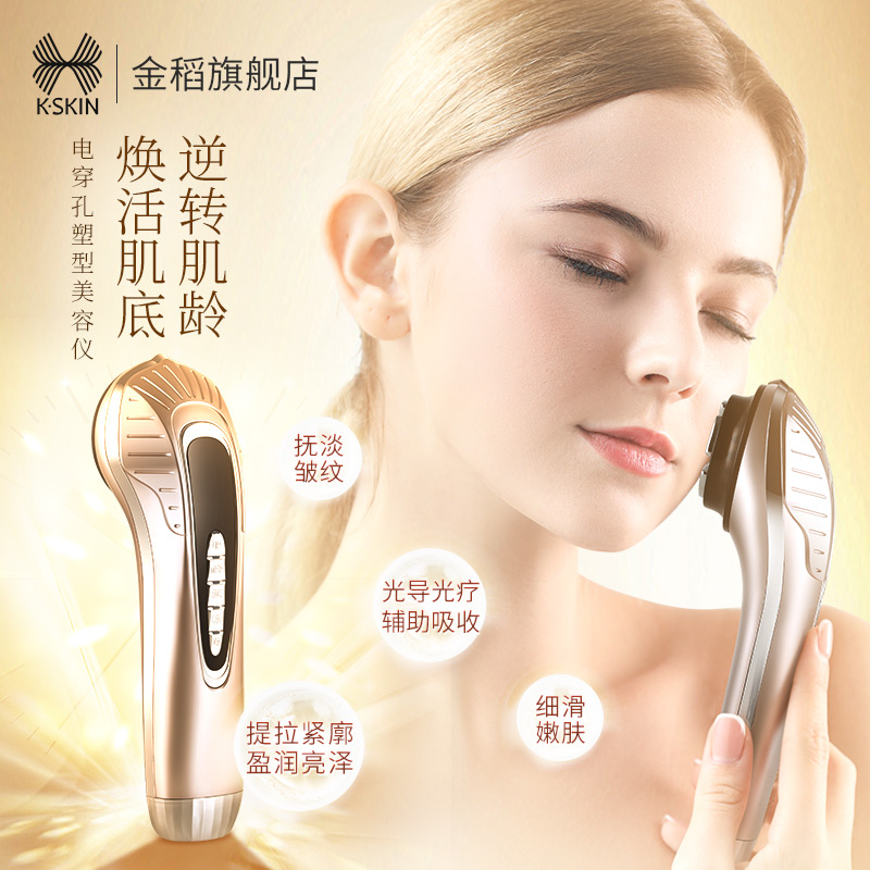 RF Beauty Device