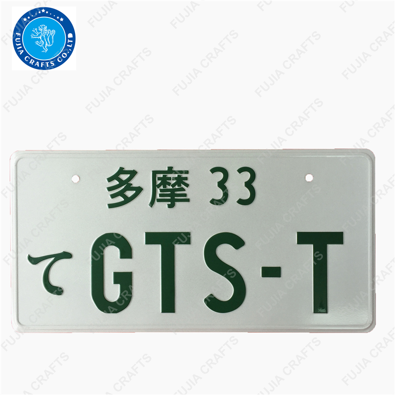 custom reflective film Japan car embossed license plate number plate