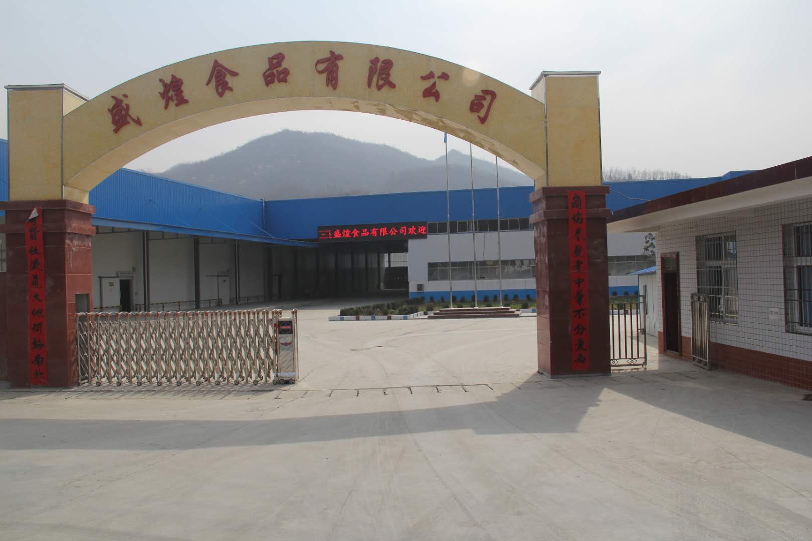 Xixia Shenghuan Food Co., Ltd. – Photos produits 3