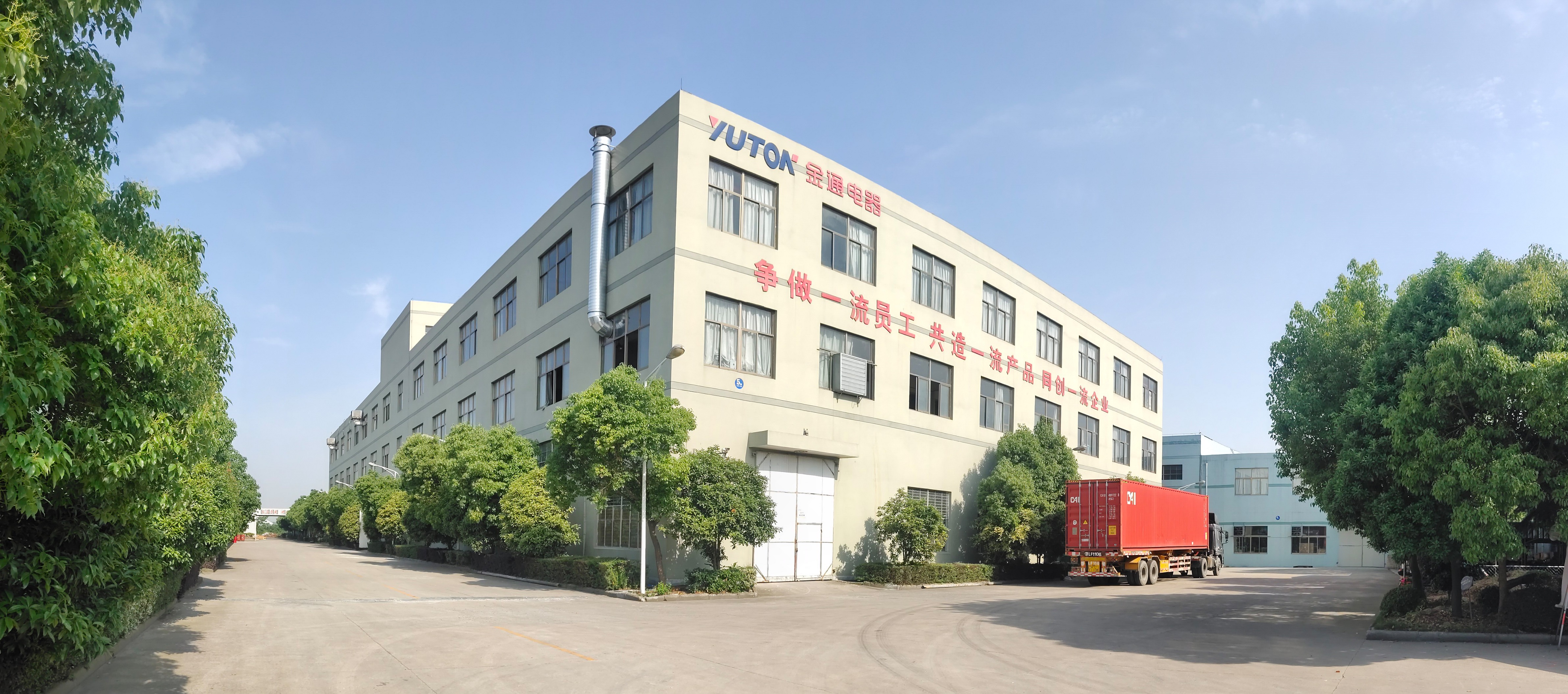 Ningbo Yutong Electrical Equipment Co., Ltd. – mobile refrigerator 2