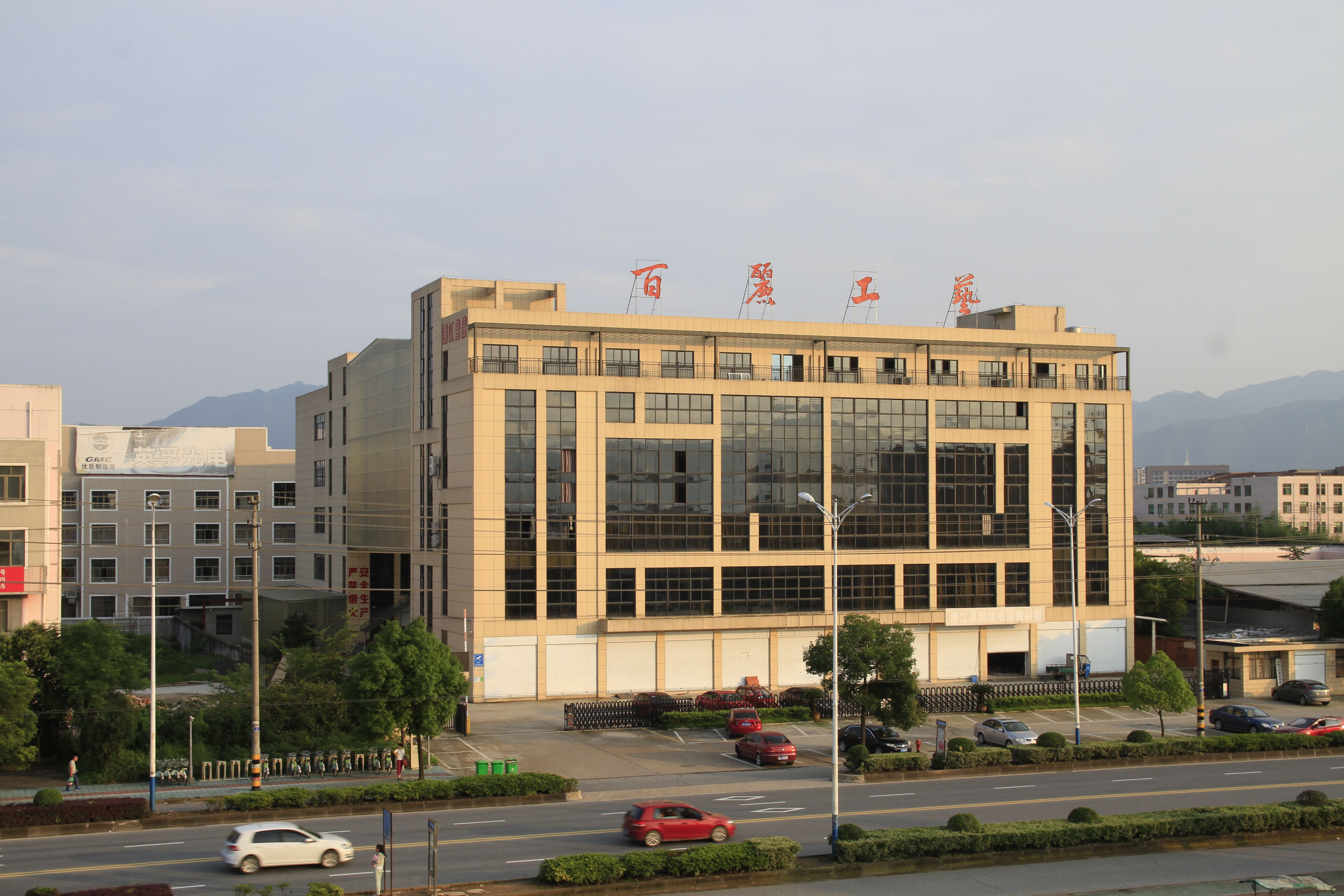 Pujiang Baili Crafts Co., Ltd. – flannel 1