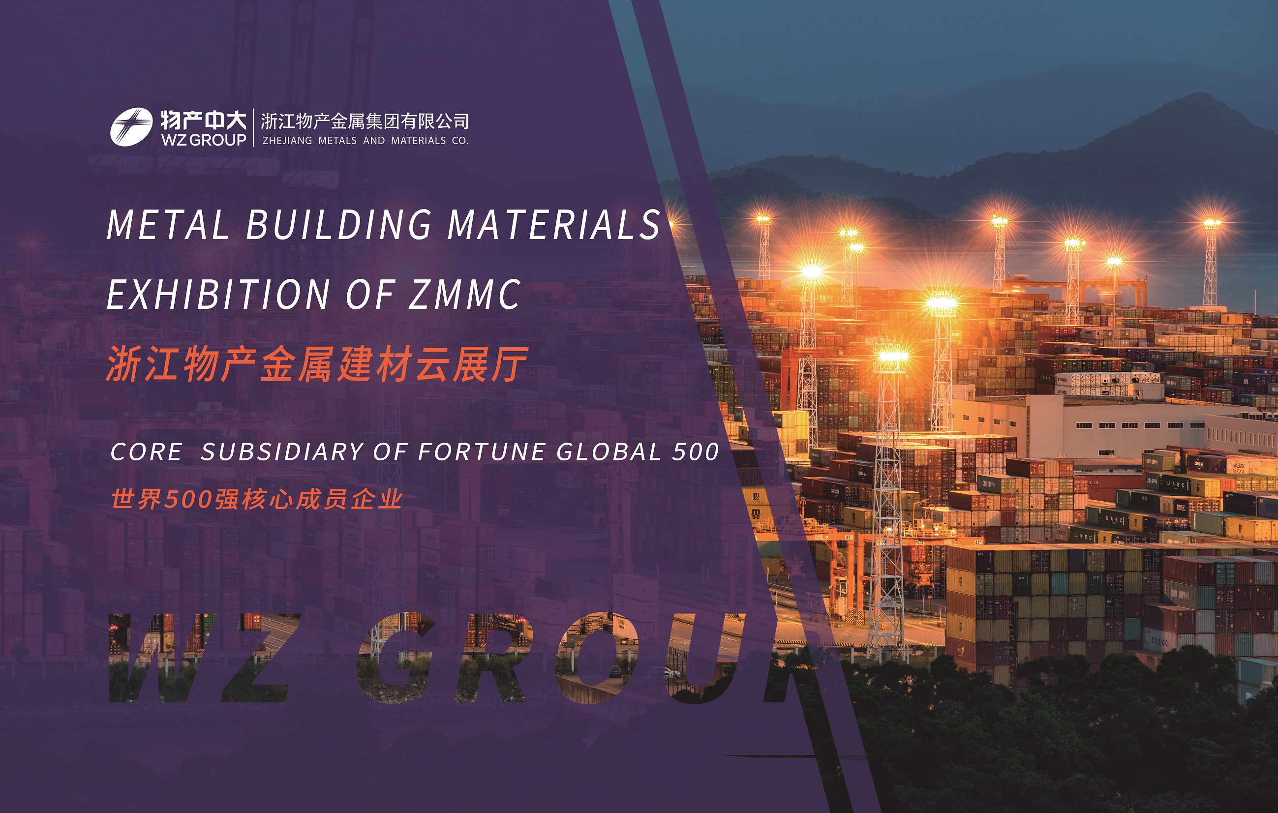 Wushan Zhongda Metal Group Co., Ltd. – Rebar 1
