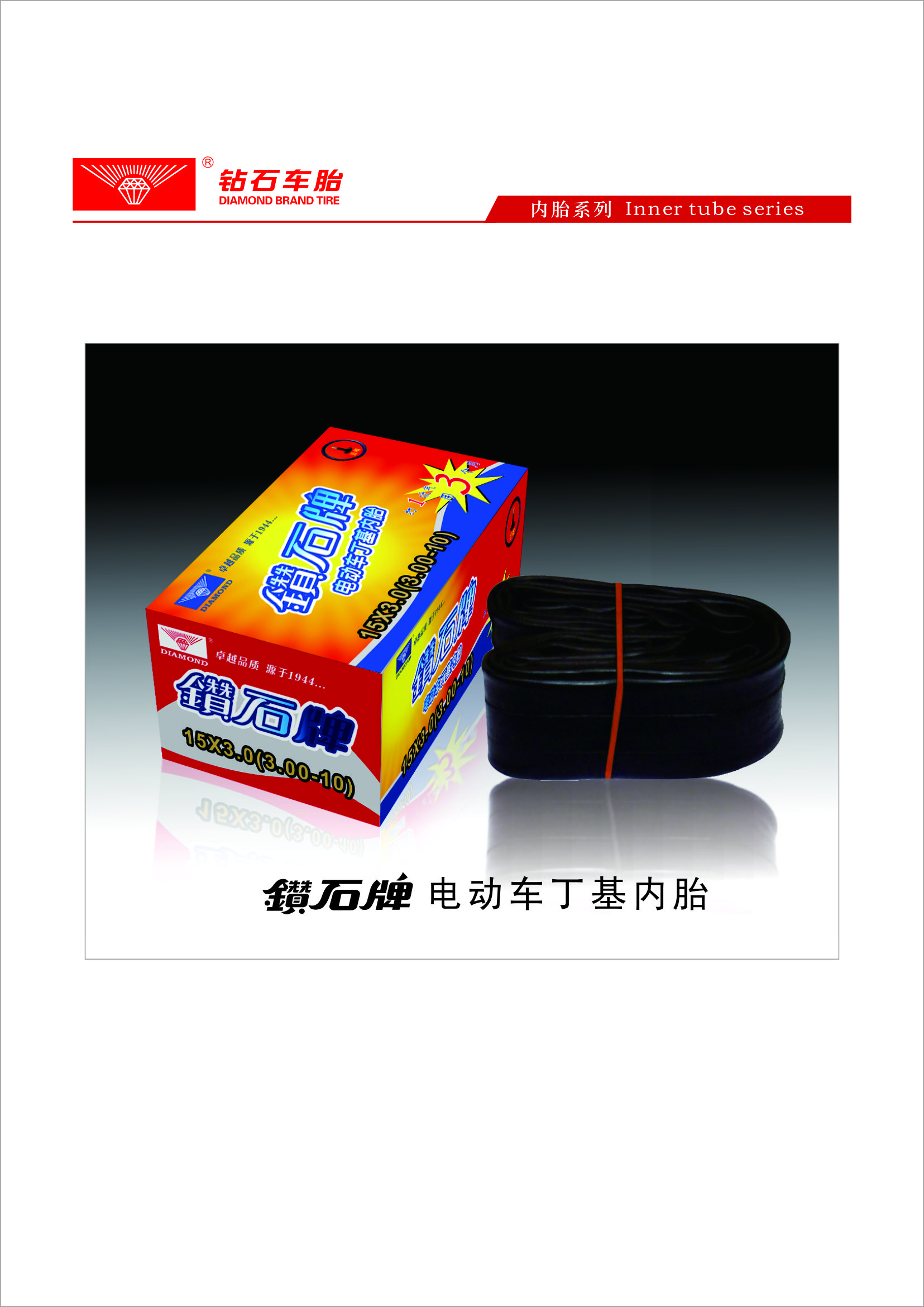 Goodeus DIAMOND BRAND TIRE