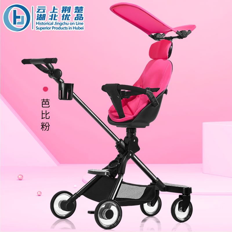 Baby Stroller