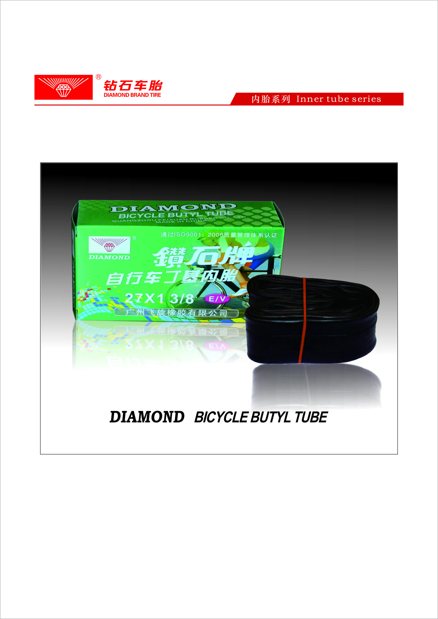 Goodeus DIAMOND BRAND TIRE