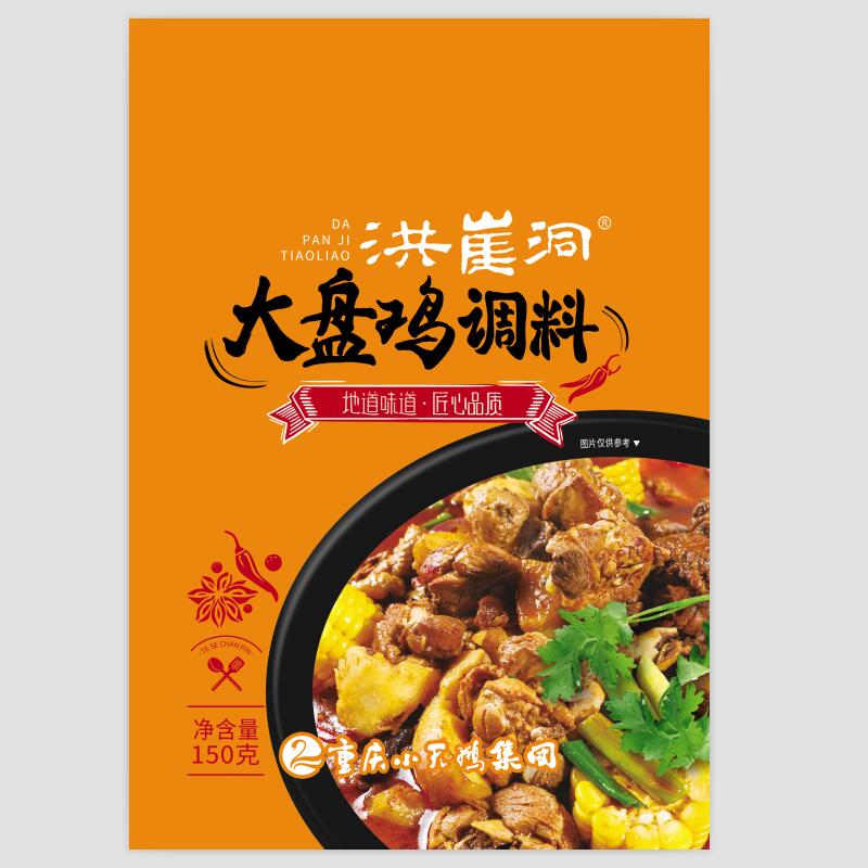 Big Chicken Seasoning