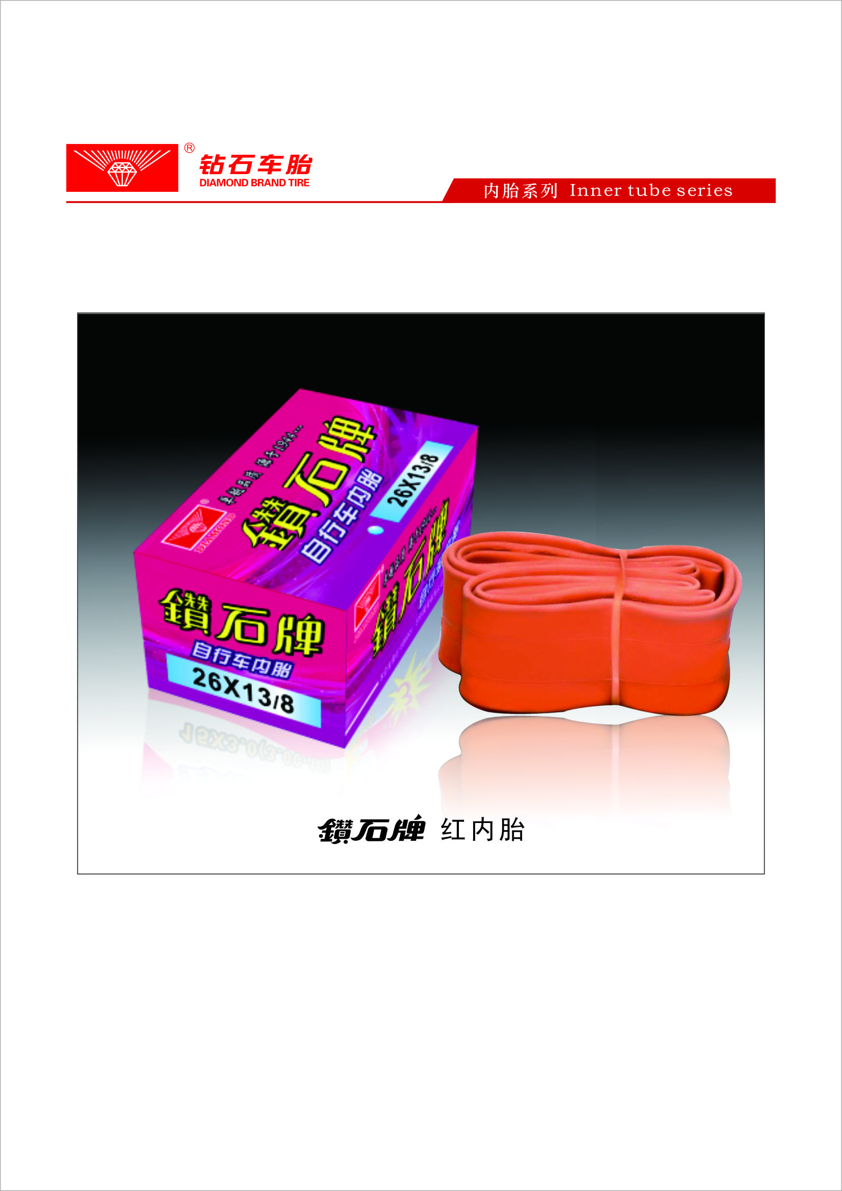 Goodeus DIAMOND BRAND TIRE