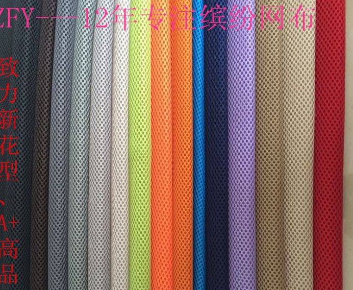 .3D air mesh spacer fabric