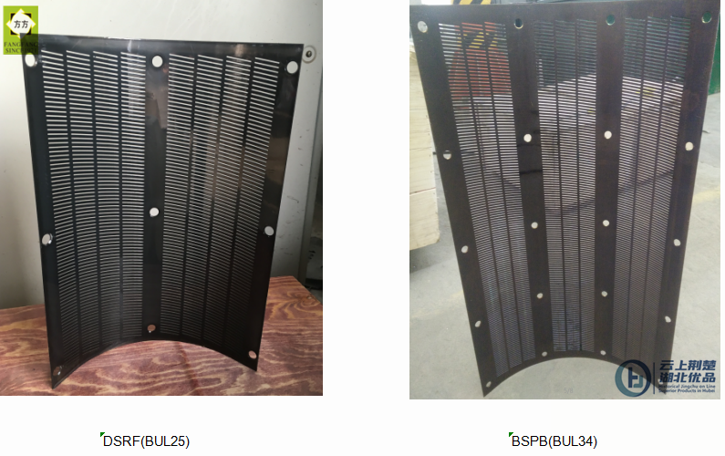 Bul(Buhler) Rice Screen For Vertical Rice Whitener