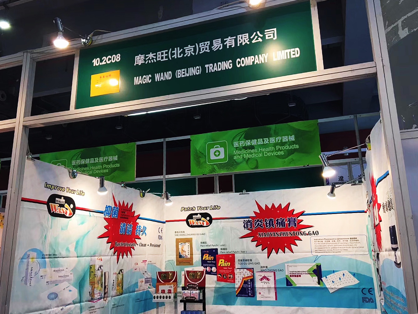 Mojiewang (Beijing) Trading Co., Ltd. – Medical non-woven dressings 1