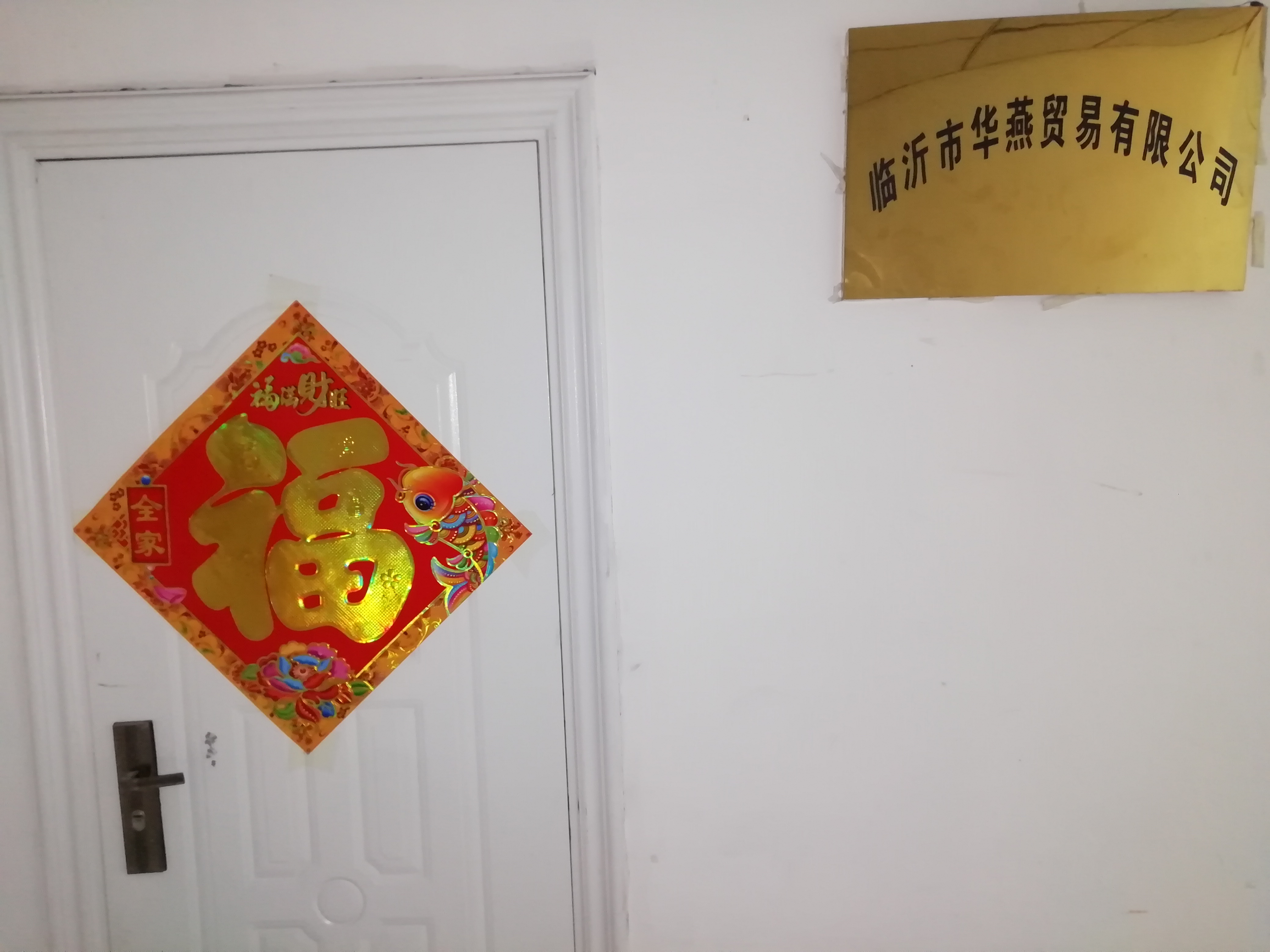 Linyi Huayan Trading Co., Ltd. – fabric roller blinds 2
