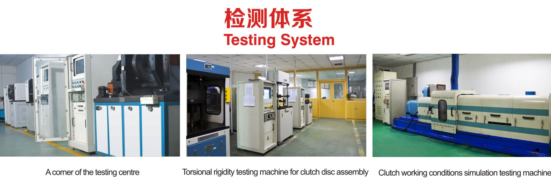 Guangdong Yaxin Automobile Transmission Co., Ltd. – automobile clutch 3