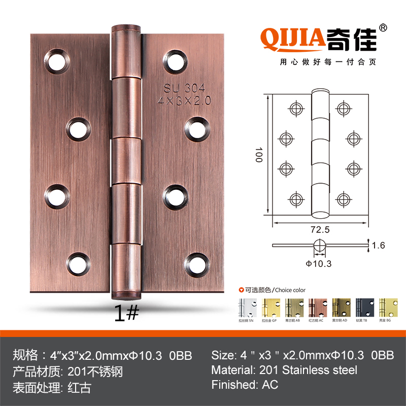 Stainless steel door hinge
