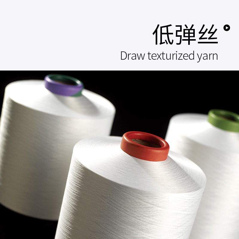 Draw texturized yarn