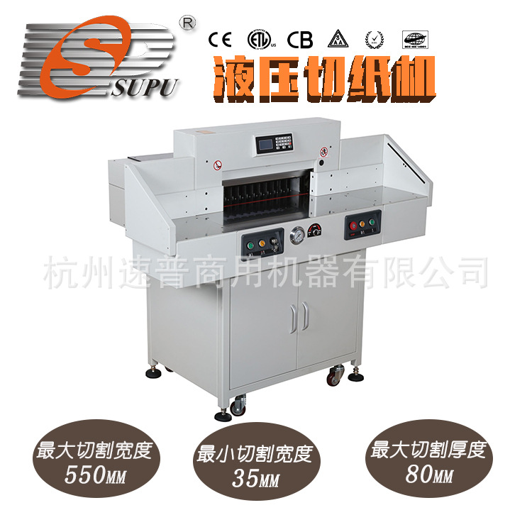 Hydraulic Guillotine paper cutting machine