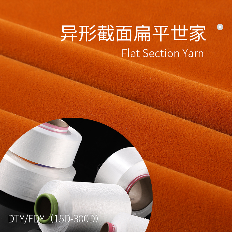 Flat Section Yarn