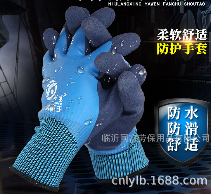 TF double dipped latex coating gloves with water proof